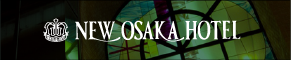 NEW OSAKA HOTEL