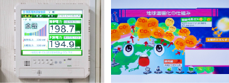 使用電力の見直しと取組み